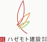 ハゼモト建設 株式会社