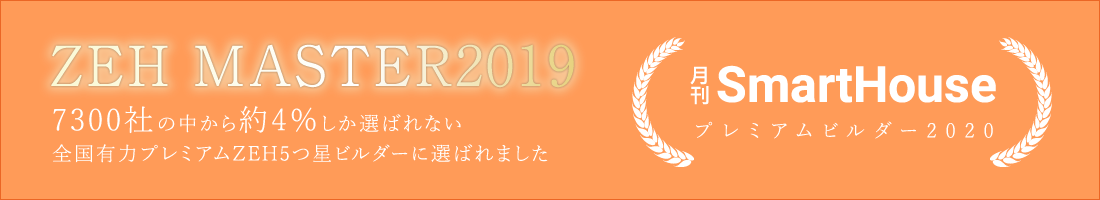 ZEH MASTER2019