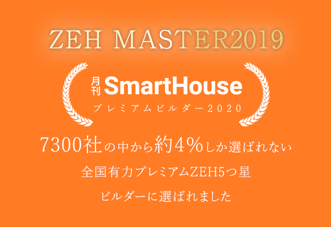 ZEH MASTER2019